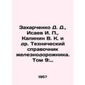 Zakharchenko D. D., Isaev I. P., Kalinin V. K. ...