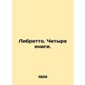 Libretto. Four books. In Russian /Libretto. Chetyre knigi.