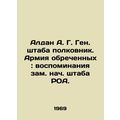 Aldan A. G. General Staff Colonel. Army of the ...