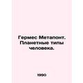 Hermes Metapont. Planetary Types of Man. In Rus...