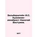 Zilbershtein I. S. Decembrist artist Nikolai Be...