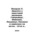 Accardi L. Dialogues on quantum mechanics. Heis...