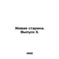 Living Old Man. Issue II. In Russian /Zhivaya s...