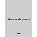 Minina. From Life. In Russian /Minina. Iz zhizni.