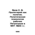 Yarov S. V. Proletarian as a Politician. Politi...