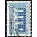 1984 SG 633 - #2 fine used (o)