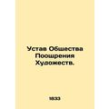 Articles of Association for the Promotion of th...