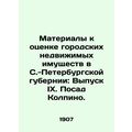Materials for the appraisal of urban real estat...