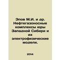 Epov M.I. et al. The oil and gas-bearing comple...
