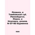 Ryazansk and Tambov lips. Ranenburg. Ryazhsk an...