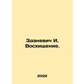 Zdanevich I. Rapture. In Russian /Zdanevich I. ...