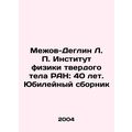 Mezhov-Deglin L. P. Institute of Solid Body Phy...