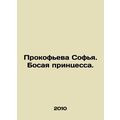 Prokofieva Sofia. The Barefoot Princess. In Russian /Prokofeva Sofya. Bosaya pr