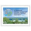 Russia. 2023. X Nevsky International Ecological...