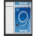 ISRAEL AIR CRAFT SKY WRITING 9 ISRAELI INDEPEND...