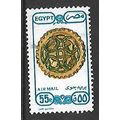 EGYPT 1989 AIR 55p DISH WITH FLUTED EDGE SG1726...