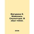 E. Painting. Sculpture. In two volumes. In Russian (ask us if in doubt)/Figurina