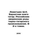 Akhmetshin Sh. K. Velvet Book of Tatars. Russia...