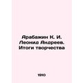 Arabazhin K. I. Leonid Andreev. Results of Creativity In Russian /Arabazhin K.