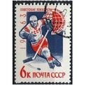 1963 Michel 2785 - #2 cancelled