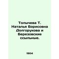 Tolycheva T. Natalia Borisovna Dolgorukova and ...