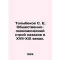 Tolybekov S. E. The social and economic system ...