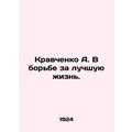 A. Kravchenko in the Struggle for a Better Life...