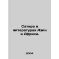 Satire in Asian and African Literature. In Russ...