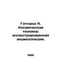 Getland K. Space Technology: An illustrated enc...