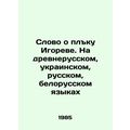 Word about Igors playbook. In Old Russian, Ukra...