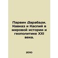 Parvin Darabadi. The Caucasus and the Caspian Sea in the World History and Geopo