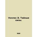 Wallace E. Secret Forces. In Russian (ask us if in doubt)/Uolles E. Taynye sily.