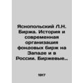 Yasnopolsky L.N. Exchange. History and Modern O...