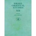 Israel Oriental Studies