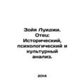 Zoya Luigi. Father: Historical, Psychological, ...