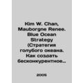 Kim W. Chan, Mauborgne Renee. Blue Ocean Strate...