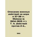 A description of naval warfare in 37-38 Meiji (...