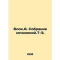 Blok.A. Collection of essays. T-3. In Russian /...