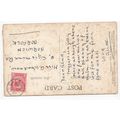 1930 Calver Single Ring Postmark on Postcard