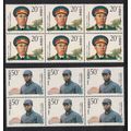 China Luo Ronghuan Army leader 2v Blocks of 6 1...