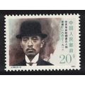 China Song Jiaoren Revolutionary Hero 20f 1991 ...