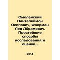 Smolensky Panteleimon Osipovich, Faerman Lev Abramovich. The simplest ways to in