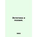 Aesthetics and poetry. In Russian (ask us if in...