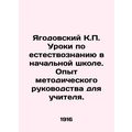 Yagodovsky K.P. Science Lessons in Primary Scho...