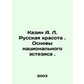 Kazin A. L. Russian Beauty. Foundations of Nati...