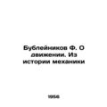 Bubleinikov F. On Motion. From the History of M...