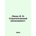 Lyasco A. K. Strategic Management. In Russian /Lyasko A. K. Strategicheskiy me