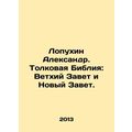 Lopukhin Alexander. Interpretative Bible: Old Testament and New Testament. In