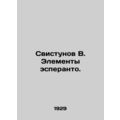 Whistunov B. Elements of Esperanto. In Russian /Svistunov V. Elementy esperanto