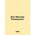 Don Miller. Commando. In Russian /Don Miller. Kommandos.